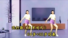 [图]阿悠悠一曲DJ流行曲《夜半听风》动感火爆，勾起了相思等你来