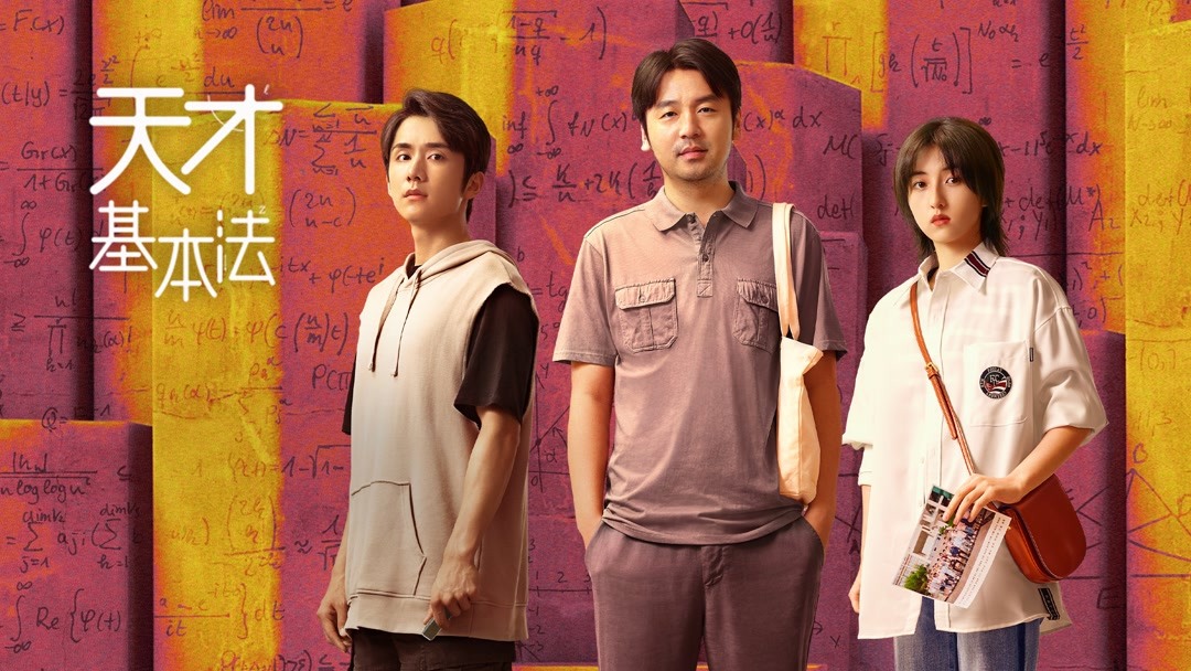 Watch the latest The Heart of Genius Episode 2 online with English subalt  for free – iQIYI | iQ.com