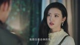 司藤41：司藤通过追溯记忆，很快发现了白英的藏身地