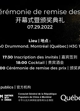 Tonton online 7th Canada China International Film Festival (2022) Sarikata BM Dabing dalam Bahasa Cina