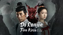 Watch the latest Di Renjie-Fire Kirin (2022) with English subtitle English Subtitle