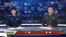 军事报道20220804东部战区陆军某炮兵旅在台湾海峡进行远程火力实弹射击