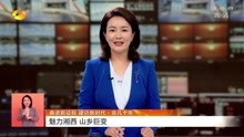 [图]魅力湘西 山乡巨变