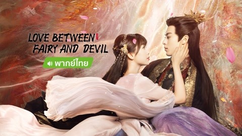 Xem Love Between Fairy and Devil(Thai Ver.) Vietsub Thuyết minh