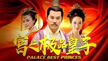 Xem Cung điện: Hoàng tử tốt nhất (2017) Vietsub Thuyết minh