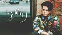 Watch the latest 十字路口（2021） (2021) online with English subtitle for free English Subtitle