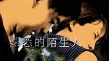 Mira lo último the Familiar Stranger (2018) sub español doblaje en chino