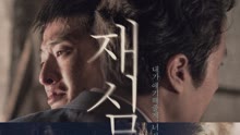 Watch the latest New Trial (2017) online with English subtitle for free English Subtitle