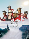 巅峰战士}