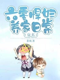 六零悍妇养家日常