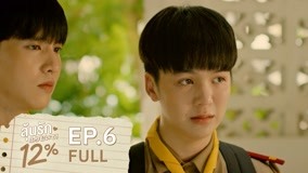 Watch the latest My Only 12% Episode 6 with English subtitle English Subtitle