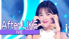 [图]《人气歌谣》少女们直白的告白！IVE《After LIKE》