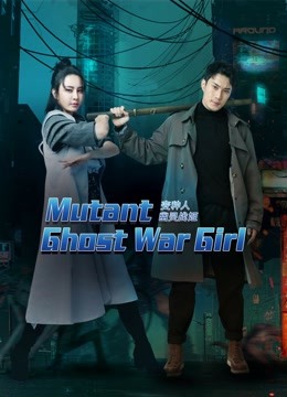 Watch the latest Mutant: Ghost War Girl (2022) with English subtitle English Subtitle