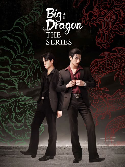 Watch the latest Big Dragon (UNCUT) online with English subtitle for free English Subtitle