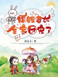 穿成锦鲤老太被全家团宠了
