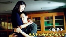 成年人婚后的肮脏生活，内容大胆又疯狂！韩国爱情电影（二）