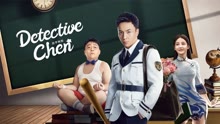 Watch the latest DETECTIVE CHEN (2022) online with English subtitle for free English Subtitle