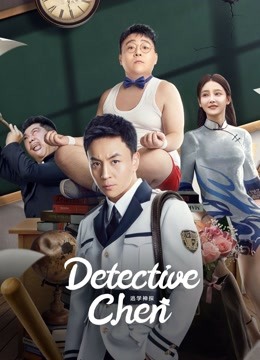 Watch the latest DETECTIVE CHEN with English subtitle English Subtitle