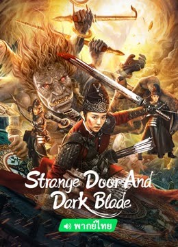 Watch the latest Strange door and dark blade（Thai.ver） (2022) with English subtitle English Subtitle