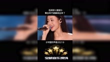 中国好声音2021 伍珂玥 演唱经典港乐《最爱》 音乐  粤语