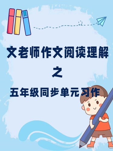 五年级读后感封面设计图片