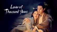Love of Thousand Years