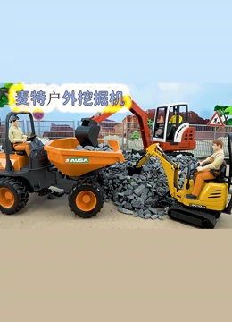 麦特户外挖掘机}