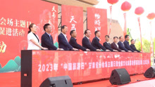 2023年“中国旅游日”甘肃分会场主题日活动举办