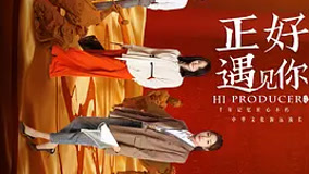 Tonton online Hi Producer！ (2023) Sarikata BM Dabing dalam Bahasa Cina