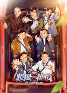 极限挑战第7季}