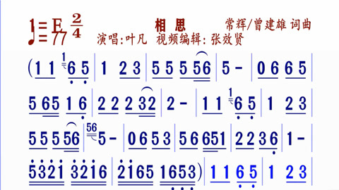 相思 叶凡图片