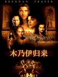木乃伊2普通话}