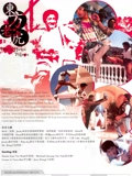 东方老虎