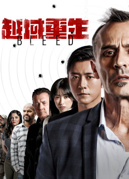 Watch the latest 越域重生 (2019) online with English subtitle for free English Subtitle
