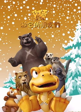 阿贡和它的朋友们}