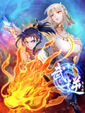 武逆 动态漫画 第3季