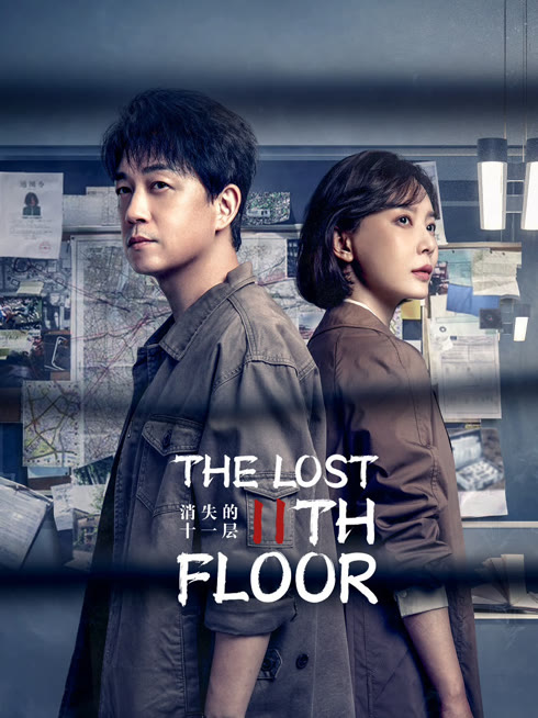 Watch the latest THE LOST 11TH FLOOR online with English subtitle for free English Subtitle