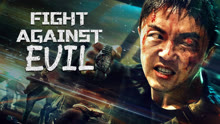 Watch the latest Fight Against Evil 2 (2023) online with English subtitle for free English Subtitle