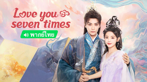 Watch the latest Love you seven times(Thai ver.) online with English subtitle for free English Subtitle