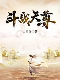 斗战天尊