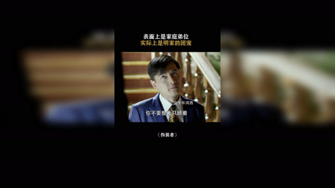 伪装者 只要大姐在，明台就不会输