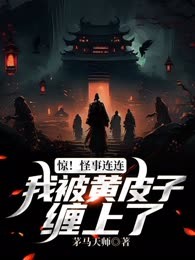 镇魂天师
