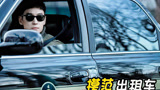 出租车复仇者联盟，全程以暴制暴，韩国复仇爽剧
