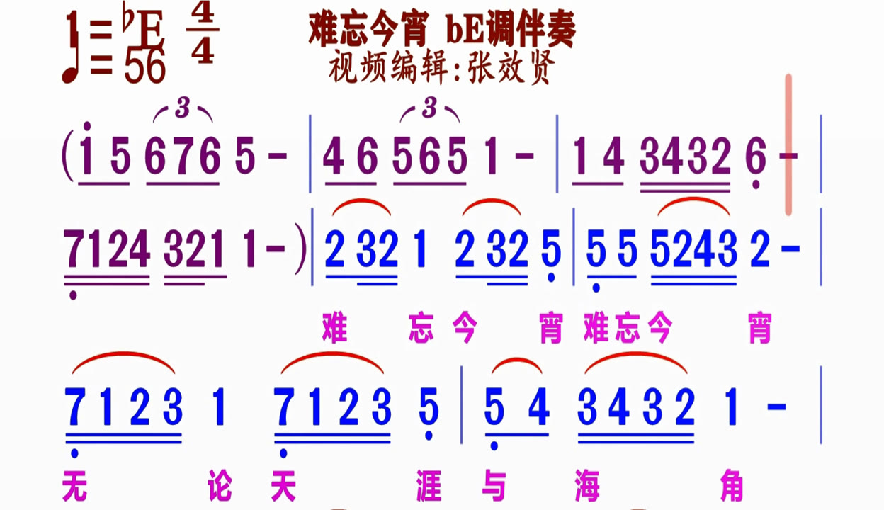 难忘今宵词曲图片