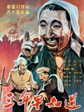 三年早知道}