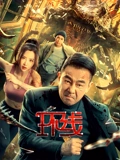 环线}