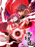 重生之武尊当道 动态漫画  1}