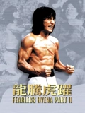 龙腾虎跃}