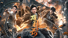 Watch the latest 破神录 (2020) online with English subtitle for free English Subtitle