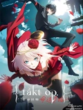 宿命回响命运节拍}